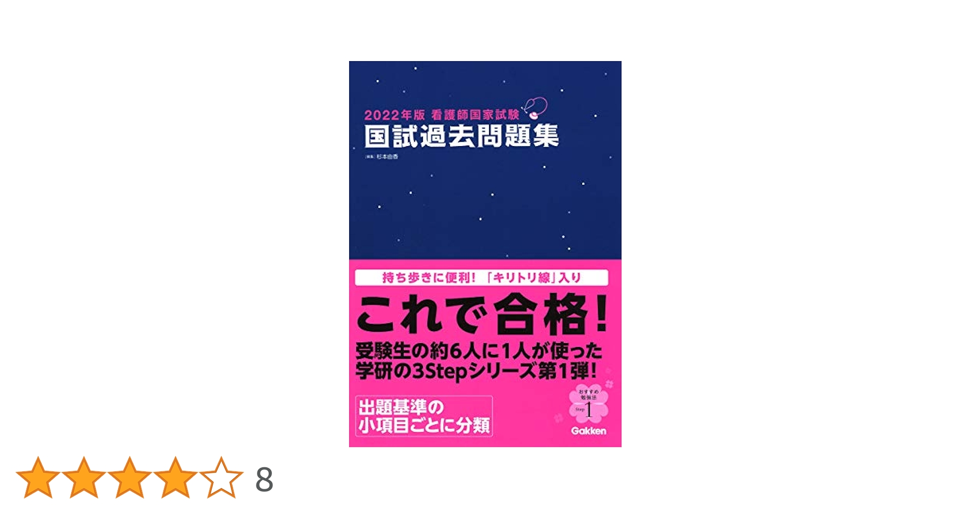 看護　教科書　看護師国家試験　問題集　まとめ売り 2024年版 医学書院 看護師国家試験問題集［Web電子版付］(必修